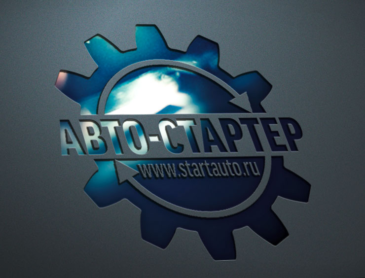 Разработка логотипа Автостартер