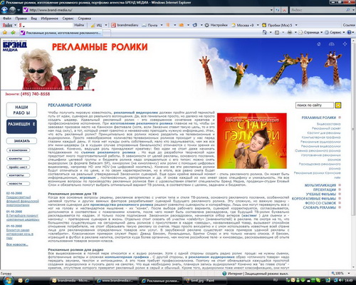 Дизайн сайта Рекламные ролики