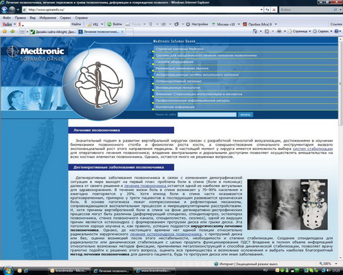   Medtronic Sofamor Danek