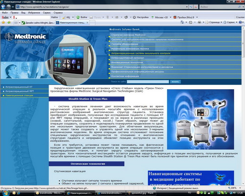   Medtronic Sofamor Danek 2