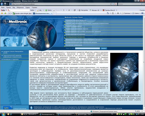   Medtronic Sofamor Danek 3