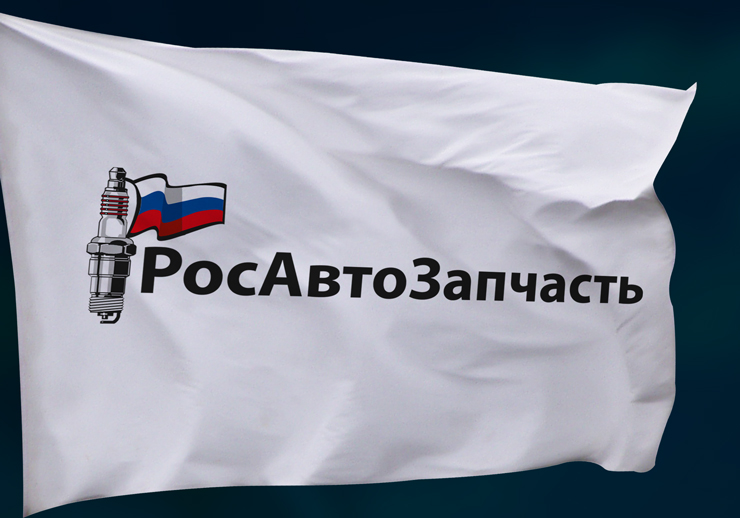 Разработка логотипа РосАвтоЗапчасть