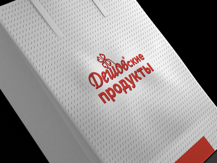 Разработка логотипа Дешовские продукты
