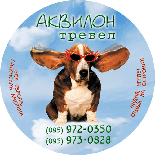 Рекламный дизайн полиграфической продукции Аквилон Тревел