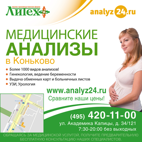 Рекламный дизайн для фирмы Литех