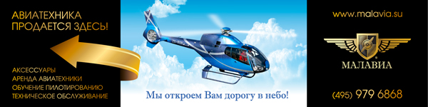 Креатив для компании Малавиа