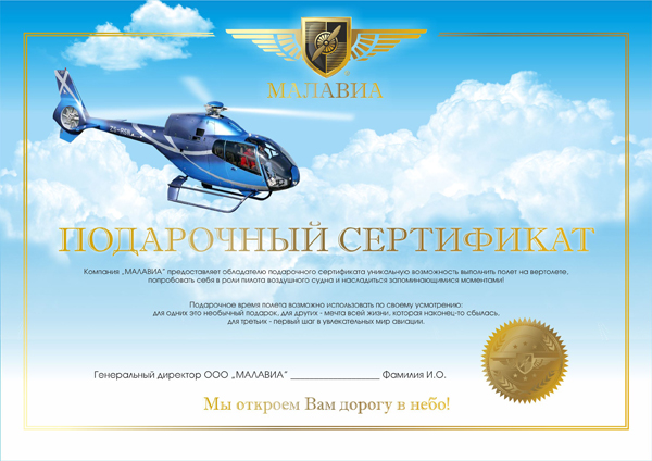 Сертификат для компании