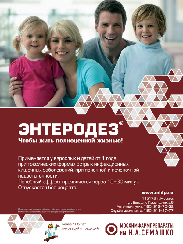 Дизайн макет для метро