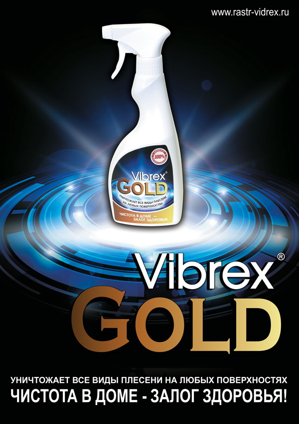 Рекламный дизай Vibrex