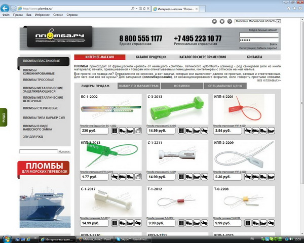 Редизайн интернет-магазина Пломба.ру