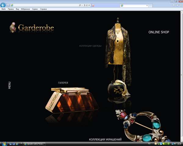    Garderobe 1