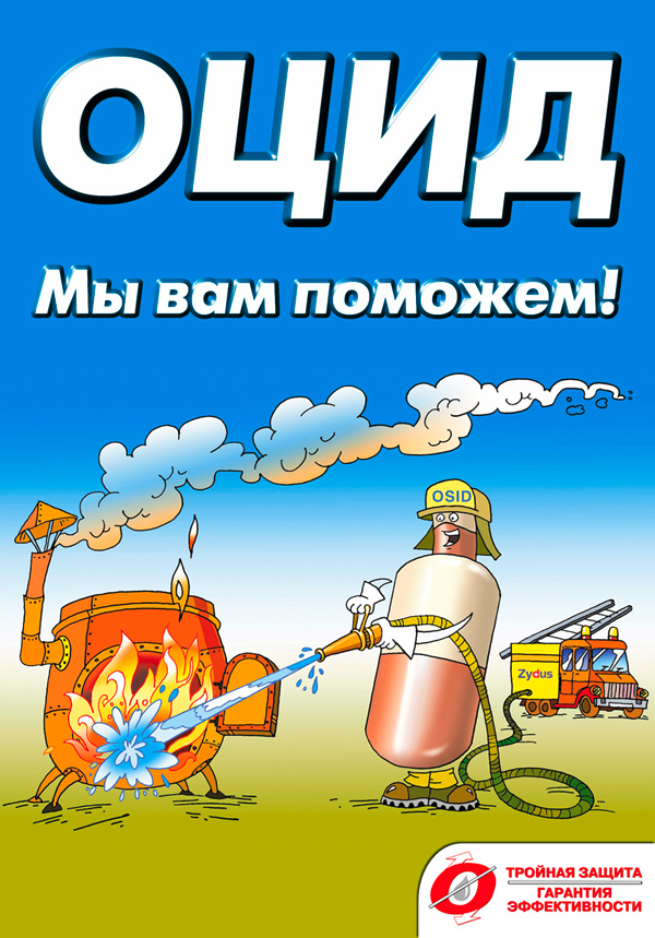 Креатив и дизайн Оцид