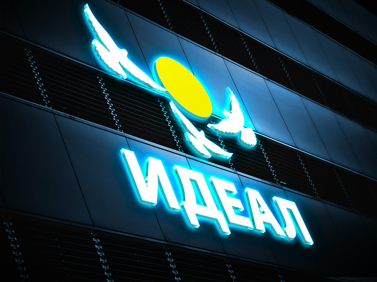 Создание логотипа Идеал