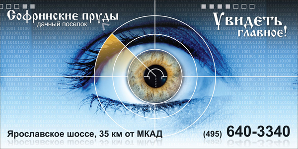 Креативный дизайн для наружной рекламы