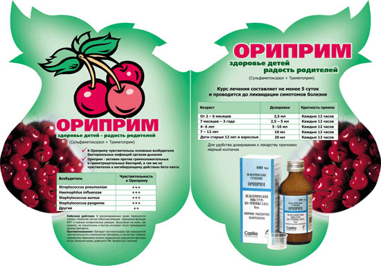 Дизайн рекламного буклета Ориприм