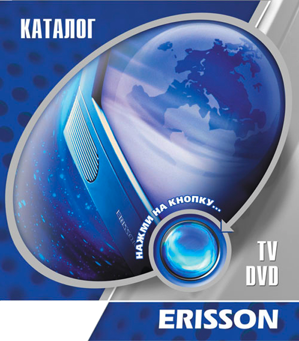 Креатив и дизайн фирменного каталога Erisson