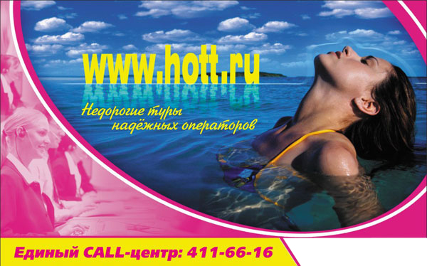 Креатив и дизайн квартального календаря Горячие туры