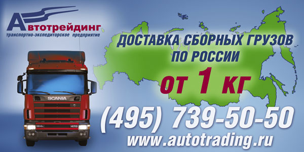 Дизайн и верстка макета для рекламы на щитах 3х6м