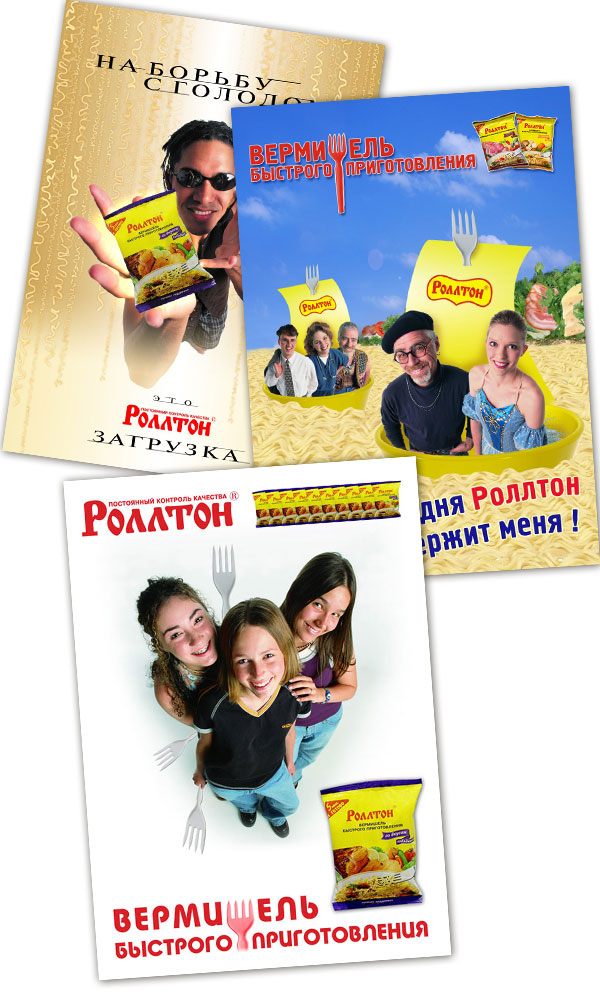 Креатив для Роллтон