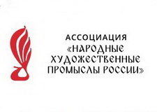Ассоциация "Народные художественные промыслы России"