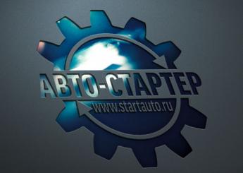 Разработка логотипа Автостартер