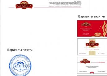 Разработка фирменного стиля Аланта