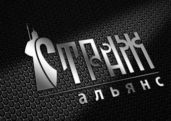 Редизайн логотипа Страж Альянс