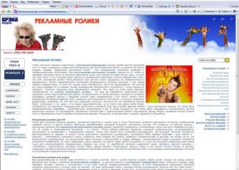 Дизайн сайта Рекламные ролики