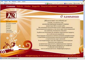 Дизайн сайта Allright