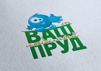 Редизайн логотипа Ваш любимый пруд