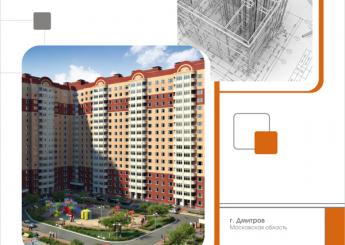 Дизайн фирменного буклета F.Group