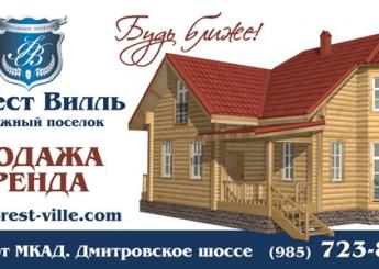 Креатив наружной рекламы для коттеджного поселка FV