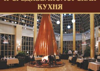 Дизайн для ресторана Огниште