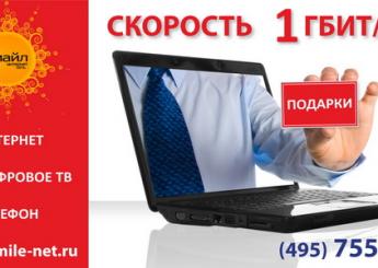 Разработка креатива для рекламы Смайл