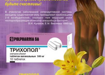 Креатив и рекламный дизайн листовки Трихопол