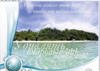 Разработка концепции дизайна сайта компании