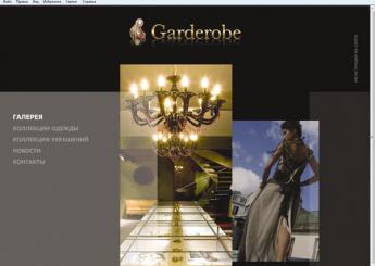 Креативный дизайн сайта Garderobe