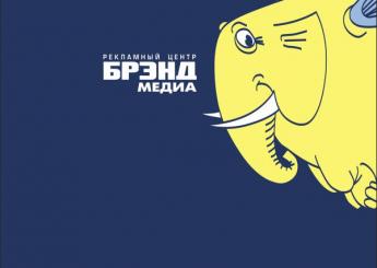Брендбук рекламного агентства