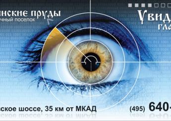 Креативный дизайн для наружной рекламы