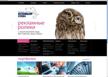 Редизайн сайта видео студии