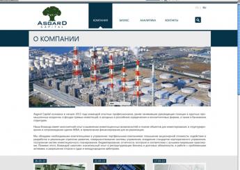 Создание дизайна сайта финансовой компании