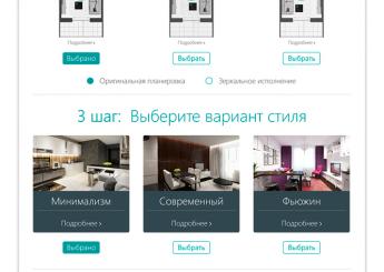 Дизайн сайта Проект готов
