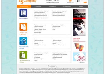 Создание интернет-магазина Пакет-снаб