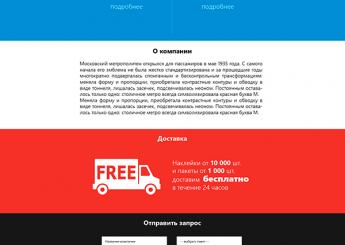 Создание Лендинга для компании SealBox