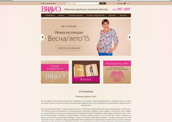 Создание сайта компании Bravo