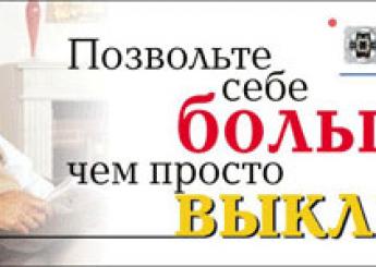 Дизайн для наружной рекламы Hager Systems
