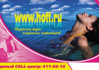 Креатив и дизайн квартального календаря Горячие туры