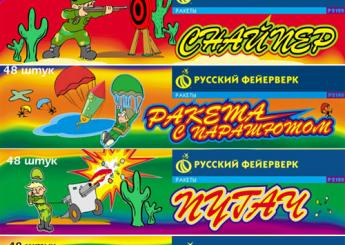 Дизайн этикеток и упаковок Русский фейерверк