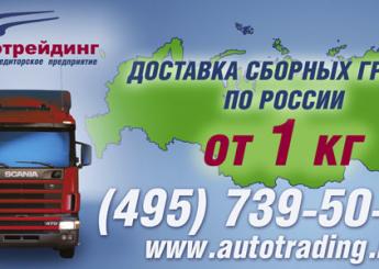 Дизайн и верстка макета для рекламы на щитах 3х6м