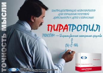 Креатив и дизайн Пиратропил